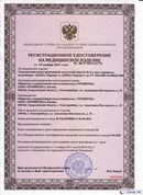НейроДЭНС Кардио в Фрязине купить Скэнар официальный сайт - denasvertebra.ru 