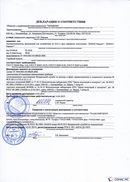 НейроДЭНС Кардио в Фрязине купить Скэнар официальный сайт - denasvertebra.ru 