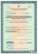 ДЭНАС-Остео 4 программы в Фрязине купить Скэнар официальный сайт - denasvertebra.ru 