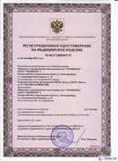 ДЭНАС-Остео 4 программы в Фрязине купить Скэнар официальный сайт - denasvertebra.ru 