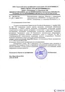 Диадэнс Космо в Фрязине купить Скэнар официальный сайт - denasvertebra.ru 