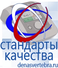 Скэнар официальный сайт - denasvertebra.ru Аппараты Меркурий СТЛ в Фрязине