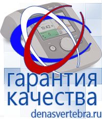 Скэнар официальный сайт - denasvertebra.ru Дэнас приборы - выносные электроды в Фрязине