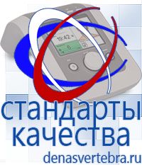 Скэнар официальный сайт - denasvertebra.ru Дэнас приборы - выносные электроды в Фрязине