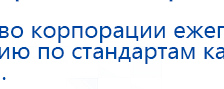 ЧЭНС-01-Скэнар-М купить в Фрязине, Аппараты Скэнар купить в Фрязине, Скэнар официальный сайт - denasvertebra.ru