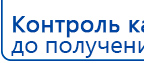Аппарат магнитотерапии АМТ «Вега Плюс» купить в Фрязине, Аппараты Меркурий купить в Фрязине, Скэнар официальный сайт - denasvertebra.ru