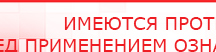 купить НейроДэнс ПКМ - Аппараты Дэнас Скэнар официальный сайт - denasvertebra.ru в Фрязине